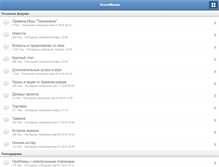 Tablet Screenshot of forum.tmgame.ru